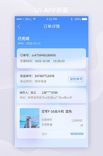 美团知道订单号怎么看详情