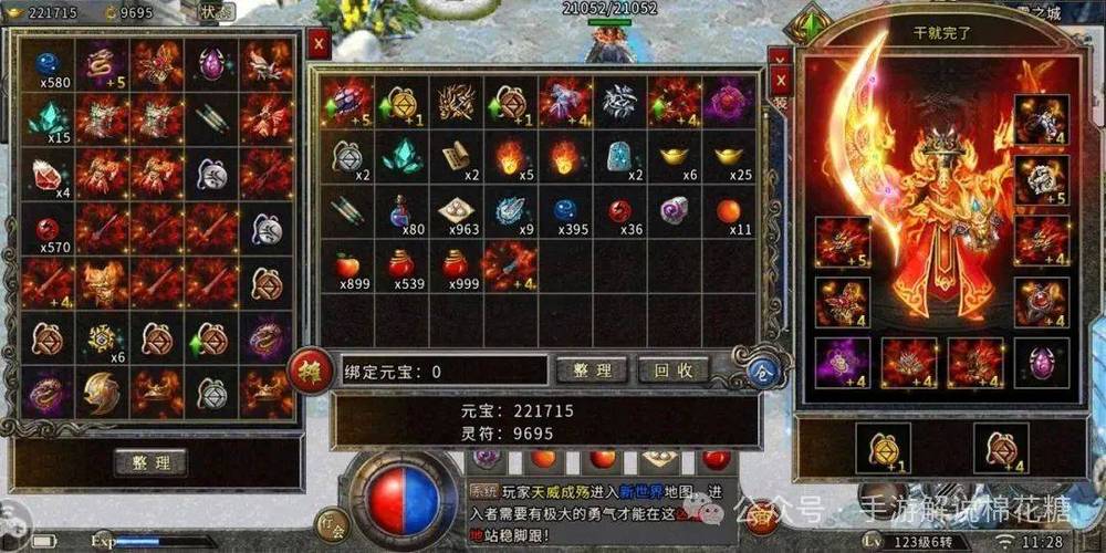 冰雪传奇升级攻略缩略图