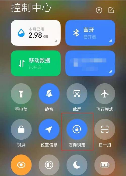 小米手机浮动窗口怎么关闭截图