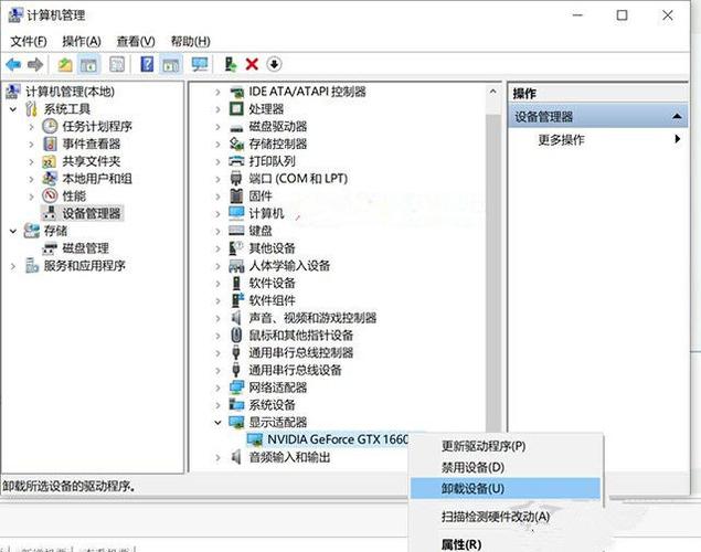 英伟达驱动卸载