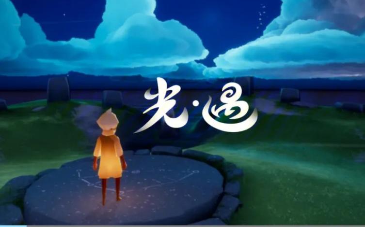 光遇安卓和苹果账号互通吗缩略图
