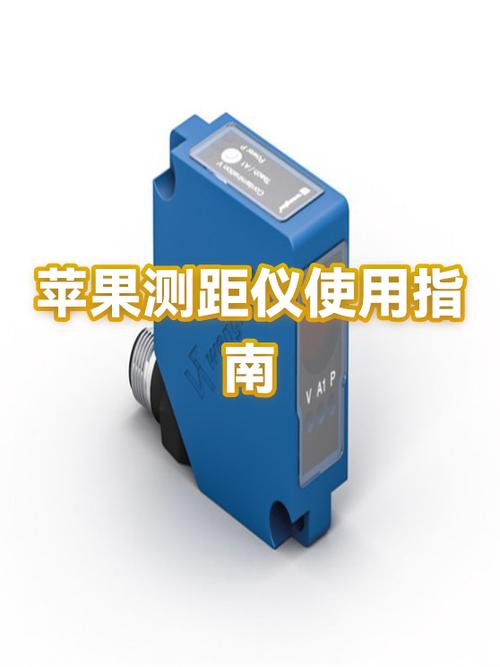 苹果测距仪在设置哪里