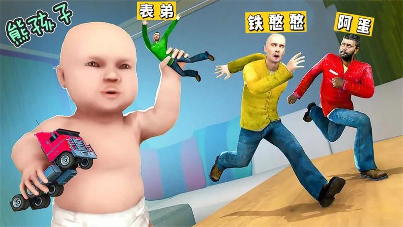 阿蛋和铁憨憨三人组