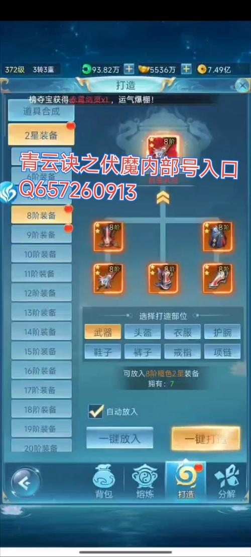 青云诀辅助挂机脚本