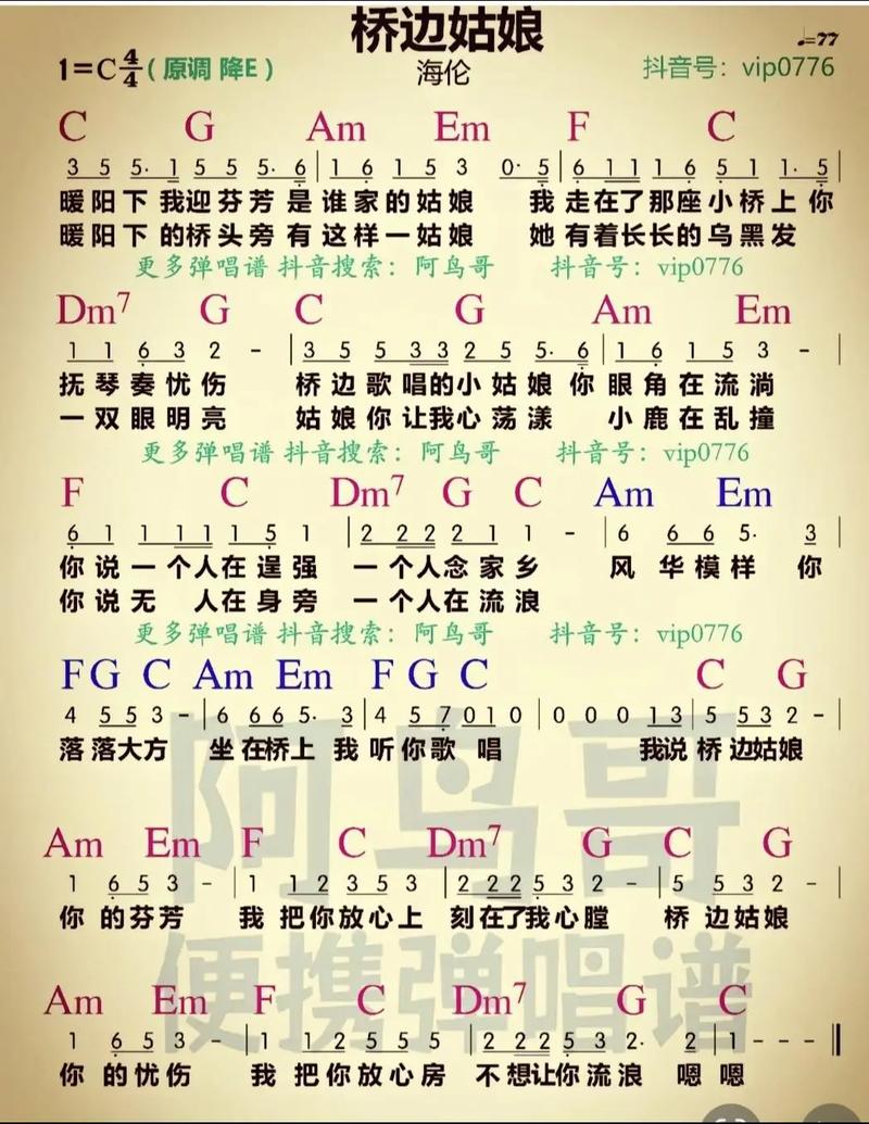 61键电子琴最简单曲子
