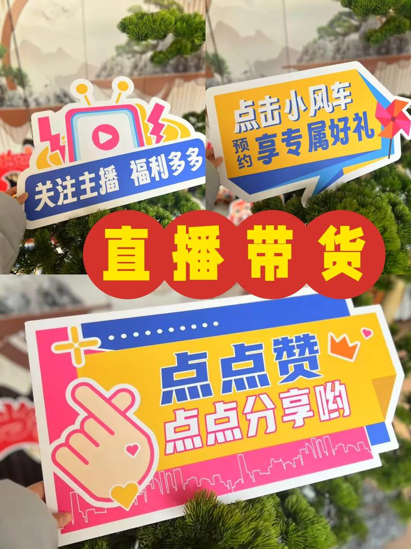直播点赞助手缩略图