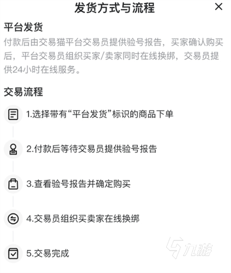 游戏账号卖了微信账号怎么办