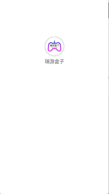 盒子软件永久免费图标
