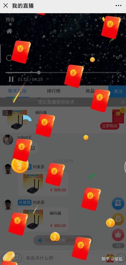 红包雨提现是真是假截图