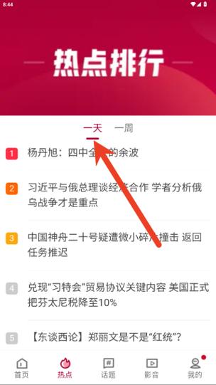 联合早报网手机版下载安装