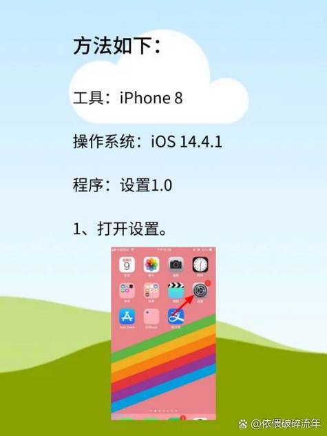 旧苹果手机怎么转移到新苹果