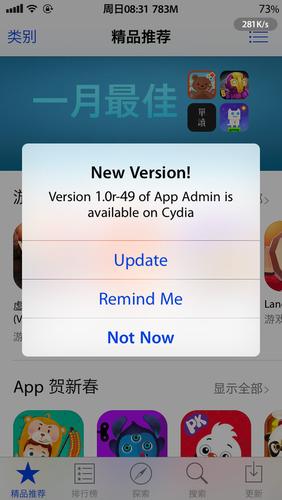 app降级神器