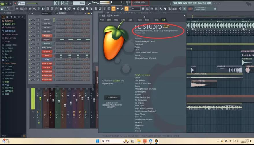 FLStudio水果编曲软件FLStudio编曲软件