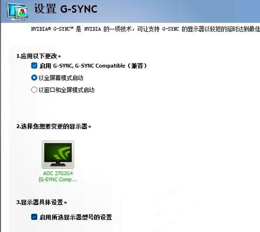 144hz显示器cf全屏图标