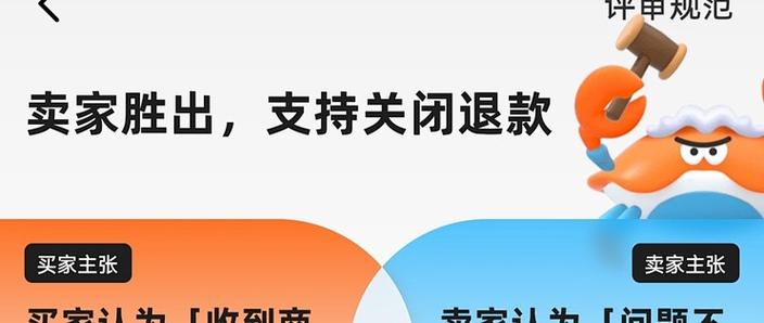 咸鱼撤销申请可以重新退款吗图标