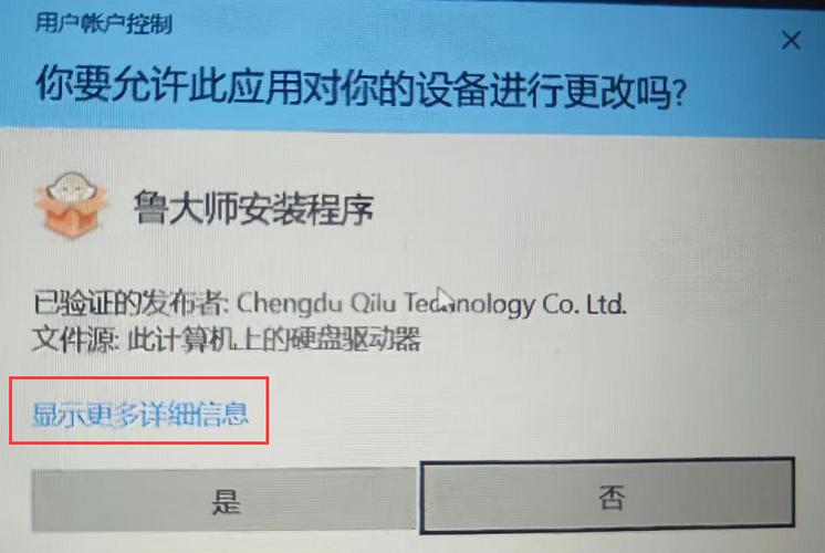 您的账号在另一台设备登录截图