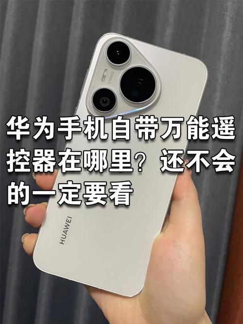 vivo手机可以用万能遥控器吗