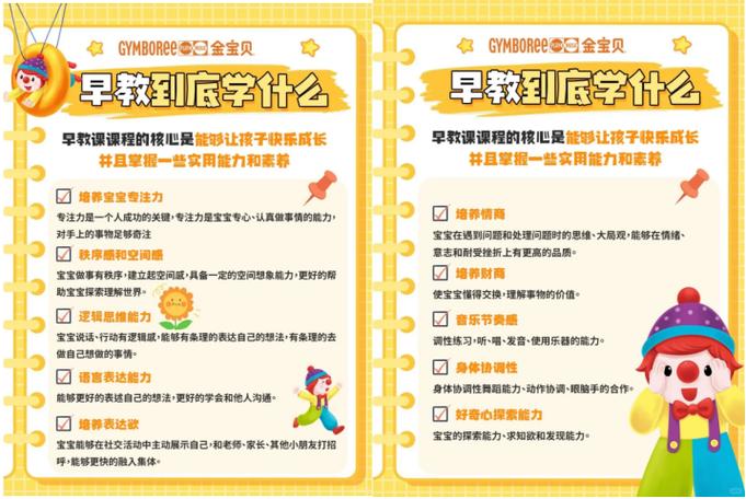 早教都教什么