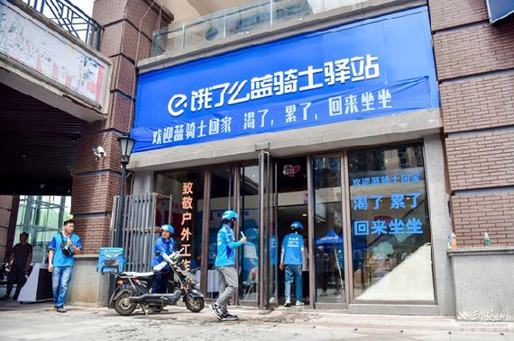 蓝骑士商城