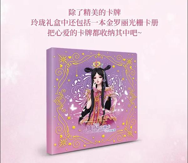 叶罗丽玲珑礼盒第三弹视频