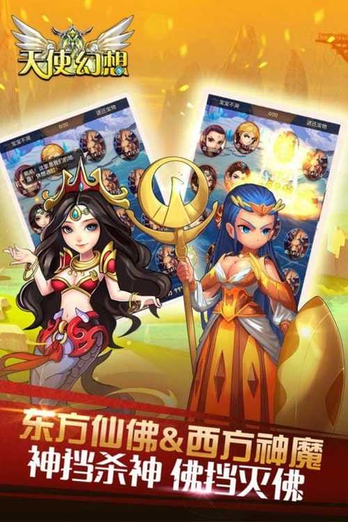 天使幻想破解版