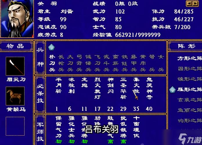 三国群英传2孙尚香怎么招降