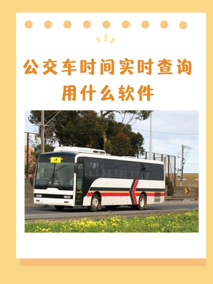 吉林市坐公交用什么软件