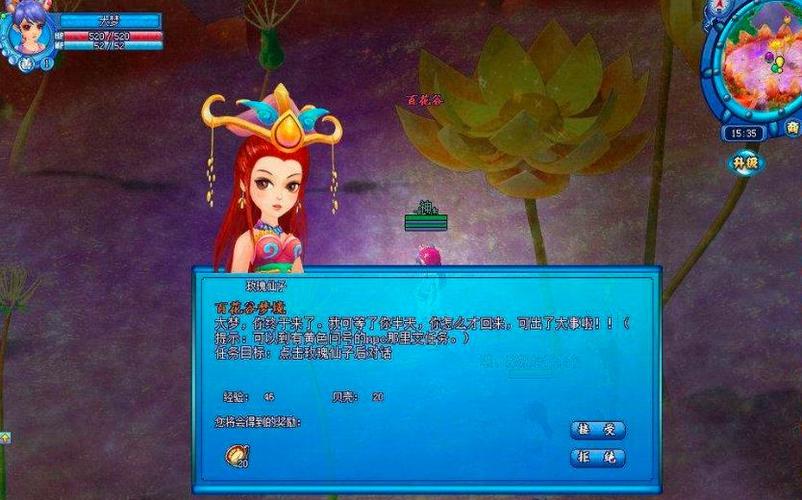 镜花缘介绍图标