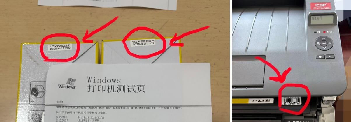 打印机黑条怎么解决
