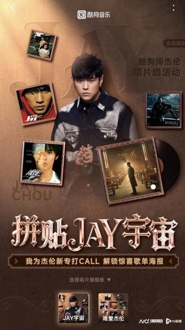 周杰伦2026新专辑下载百度云