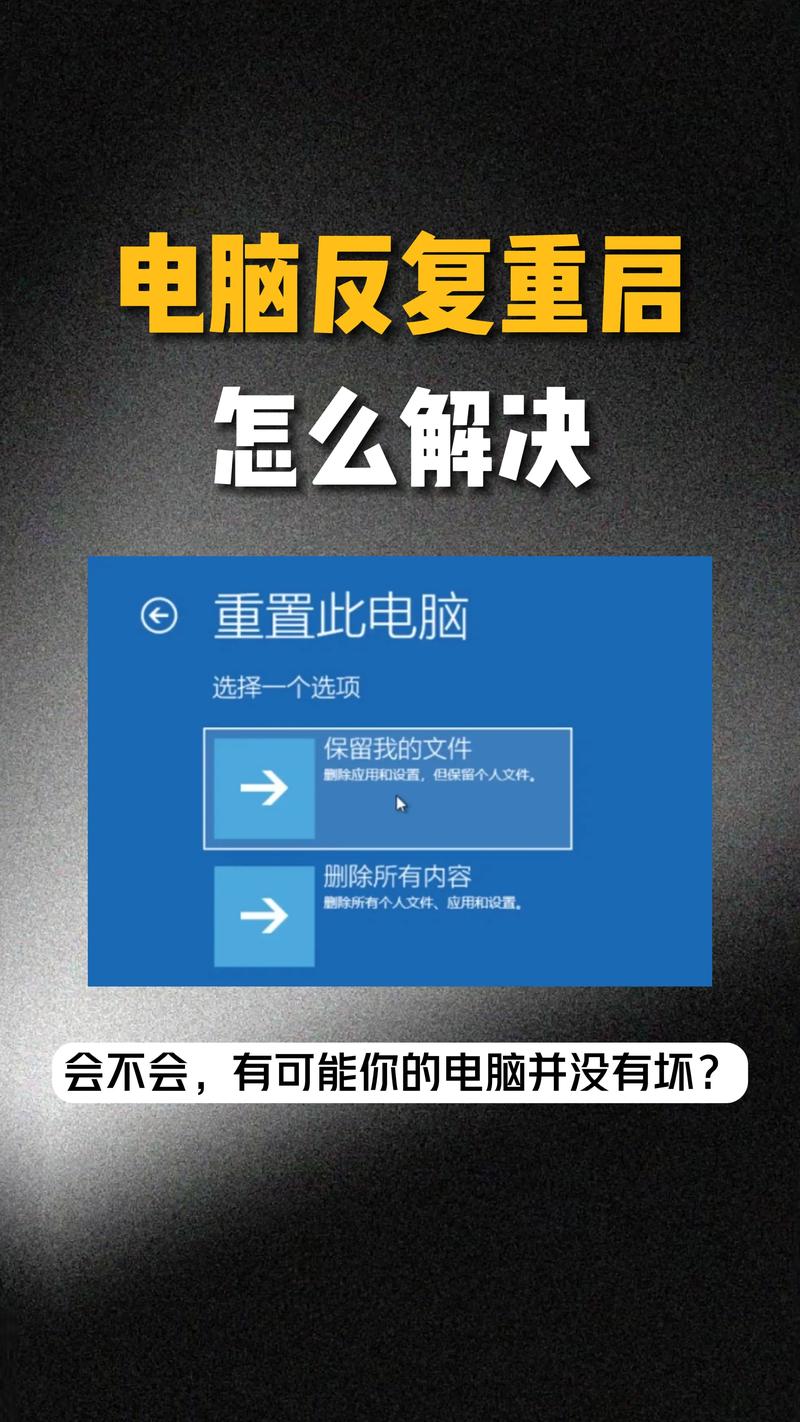 平板电脑总是自动重启是怎么回事
