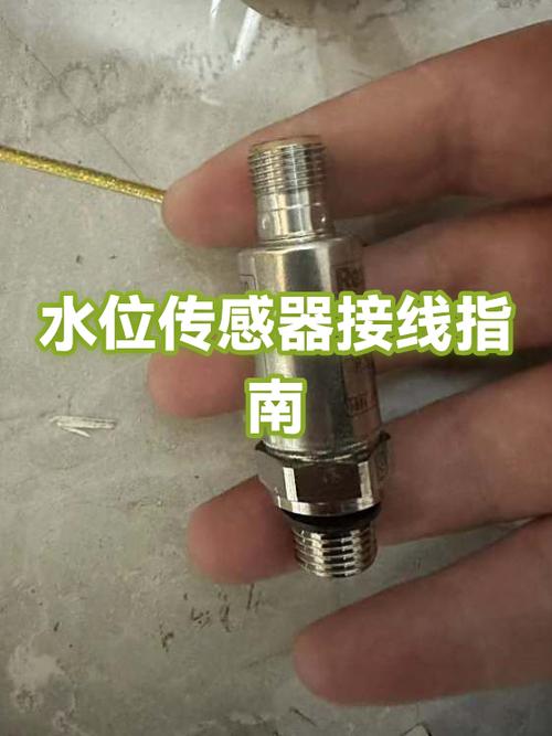 水位传感器三根线图解