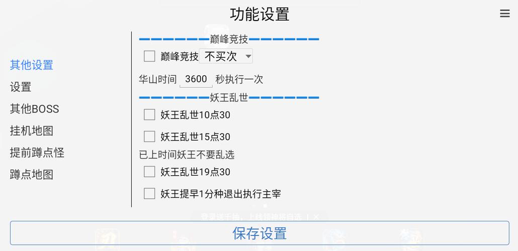 一键挂机刷boss脚本