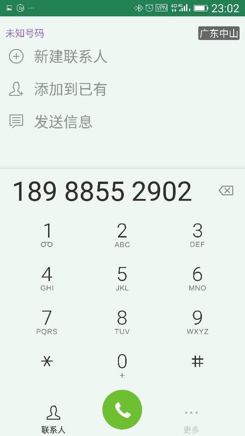 广东移动归属地变更图标