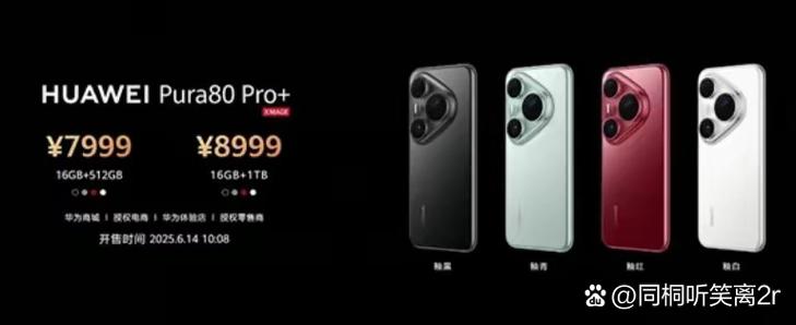华为手机最新款遥遥领先多少钱