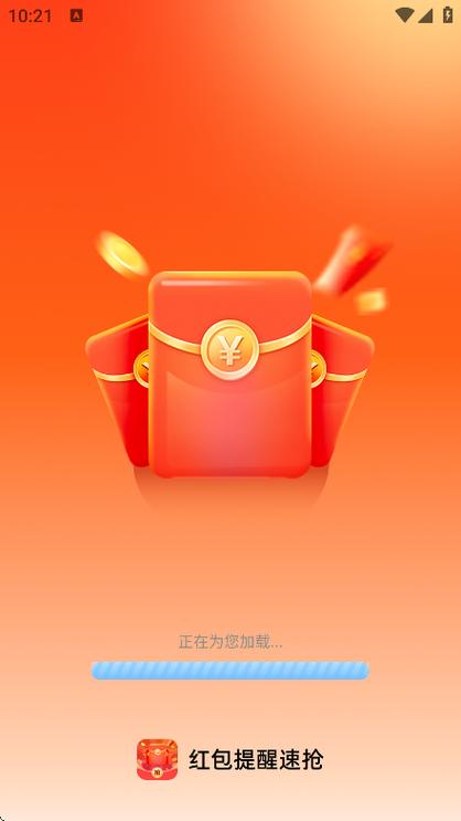 直播红包怎么抢得快截图