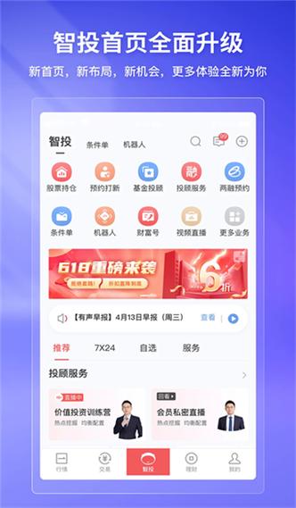 智投平台