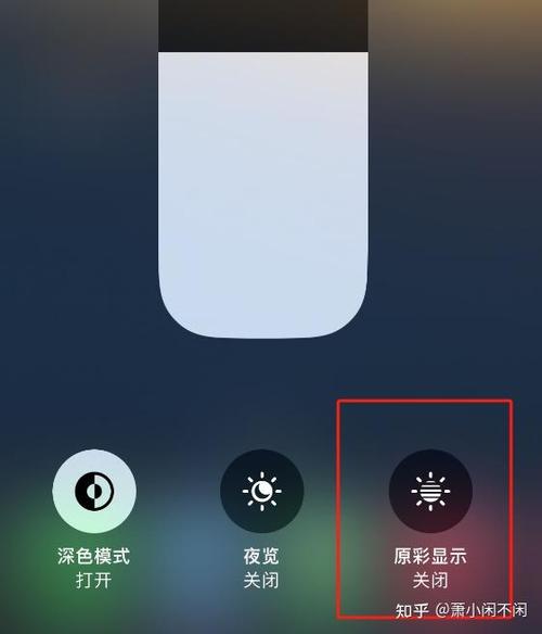 ios17亮度自动调节在哪里