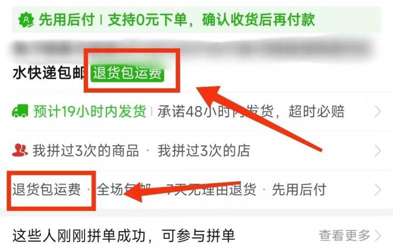 拼多多上有运费险吗