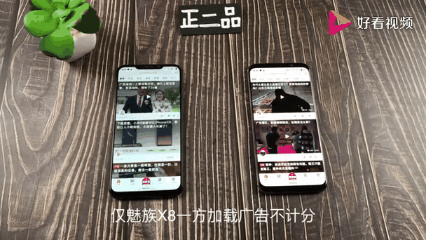 魅族X8和16Ⅹ哪个好