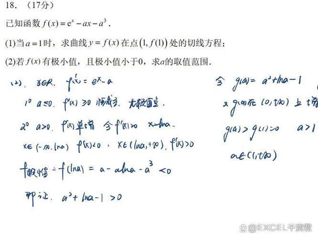 指数和根号的换算截图