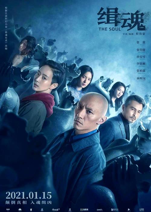 辑魂台版在线观看