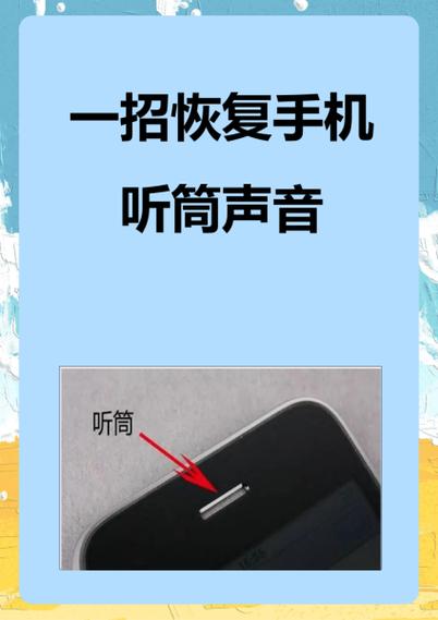 手机声音太小怎么办 教你一招图标