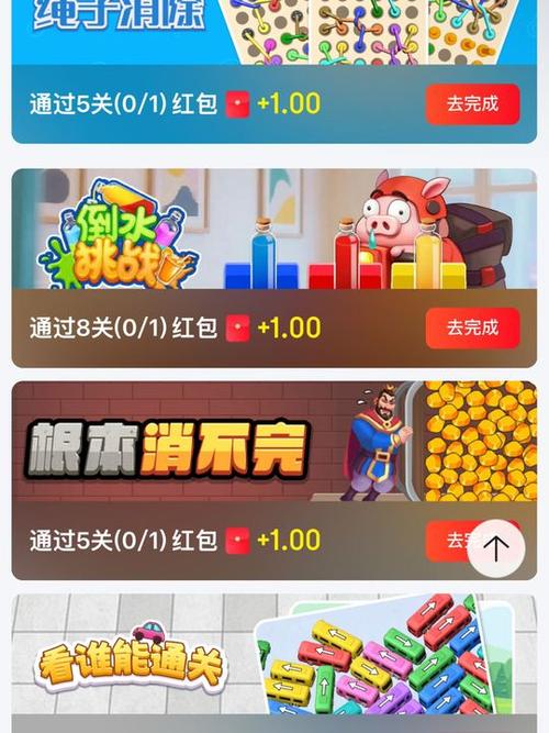 游戏最低10元红包