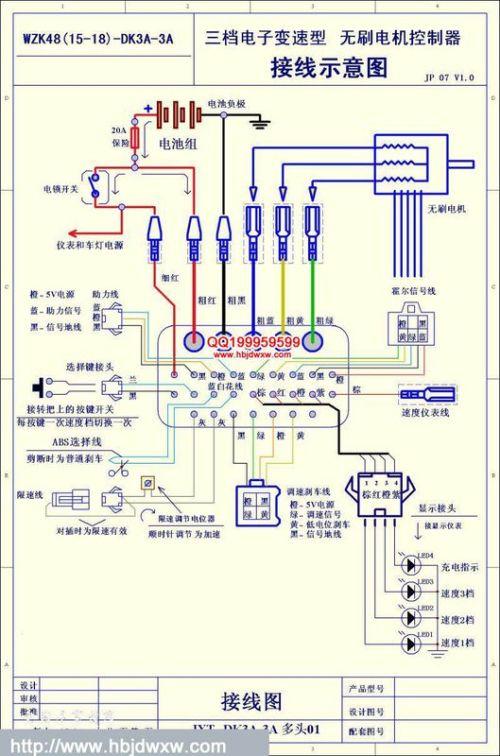 电动三轮车液晶仪表接线图