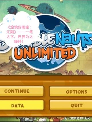 涂鸦冒险家无限多少钱缩略图