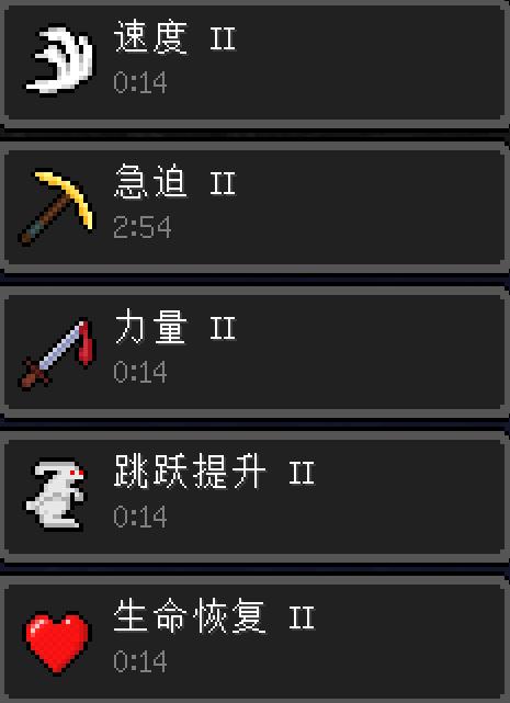 我的世界回血buff指令缩略图