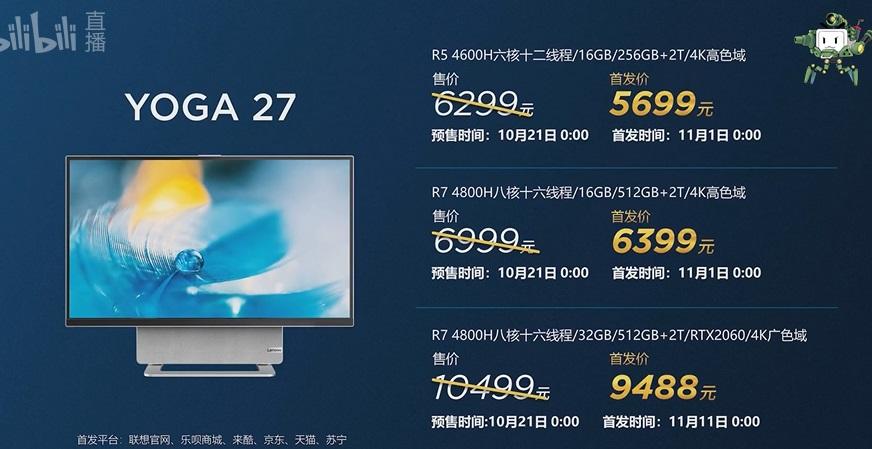 联想一体机换个屏幕多少钱