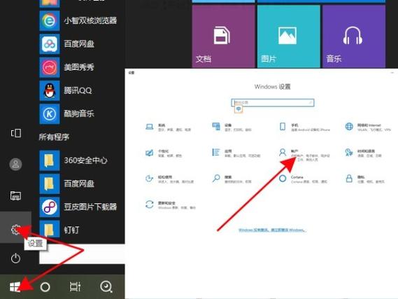 怎么取消联想笔记本电脑开机密码图标