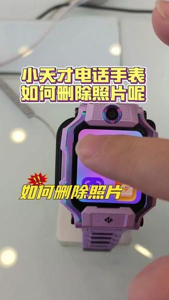 小天才发照片发送不出去的解决方法